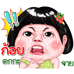 I'm  Koy Sticker cute Girl V.2