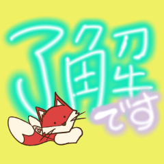 Fox Yun greeting sticker