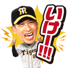 Hanshin Tigers 2021 official sticker 1st