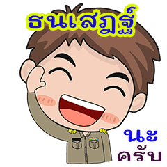 Tanaset karadchakan chai