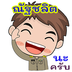 Natchalid karadchakan chai