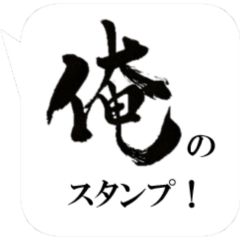 OLE simple stickers