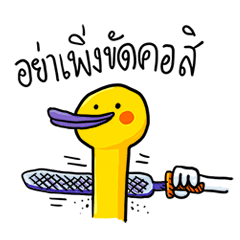 Beasts of Siam - Thai Phrases