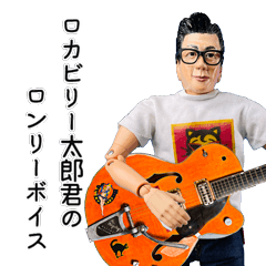 Rockabilly Taro's Lonely Voice