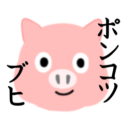 Buhi Buhin Pig