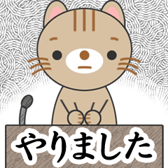 罪ねこ裁判 カワイイいらすとや使える文字 Line スタンプ Line Store 罪ねこ裁判 カワイイいらすとや使える文字 Line スタンプ Line Store