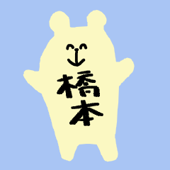 Hashimoto-san sticker