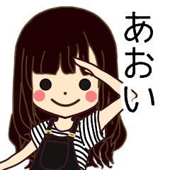 Aoi Name Sticker1 Line Stickers Line Store