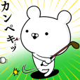 シュールなゴルフスタンプ Line スタンプ Line Store
