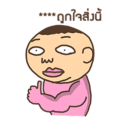 ชงนมผู้มาดขรึม