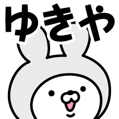 Name Sticker Yukiya