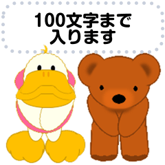 Message Sticker of KAMO-chan and KUMAppe