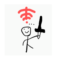 給（不一樣的方案☆〜（ゝ。∂）