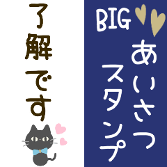 HOKUOU simple BIG