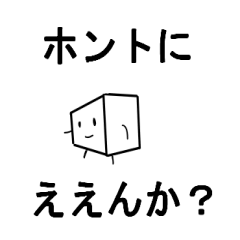 Square Kansai dialect