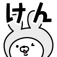 Name Sticker Ken