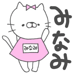 Minami-kitty-3