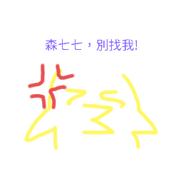 可愛小雞的日常