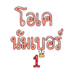 BigBig Thai words