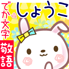Rabbit sticker for Syouco