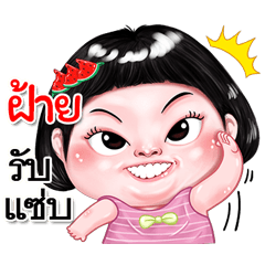 I'm Fai Sticker cute Girl V.2