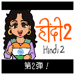 Hindi girls 2 (with Japanese subtitles)