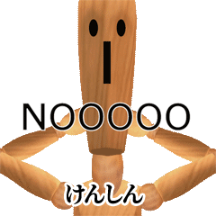 けんしん用[動く]デッサンさん - LINE スタンプ | LINE STORE 