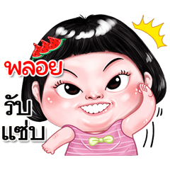 I'm Ploy Sticker cute Girl V.2