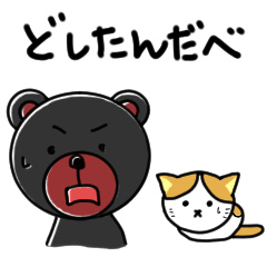 Hokkaido dialect of Imo-chan and Ku-kun