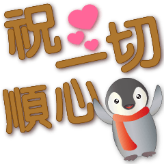 Cute penguin-coffee  big font-greetings
