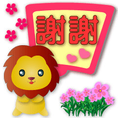 Cute lion-Speech balloons-greetings