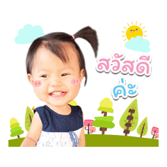 babypangjee