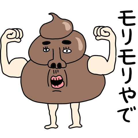 Unchi! Uncher! Unchest!01 popup Japanese