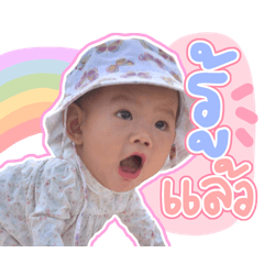 น้องกอไผ่ :))
