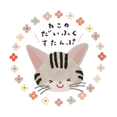 Daifuku sticker of cat