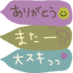 省スペース くすみカラーの吹き出し Line スタンプ Line Store