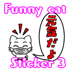 Funnycat Sticker 3