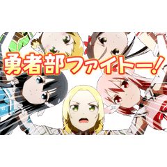 結城友奈は勇者である 第1期 Line スタンプ Line Store 結城友奈は勇者である 第1期 Line スタンプ Line Store