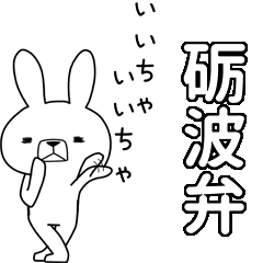 BIG Dialect rabbit[tonami]