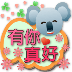 Cute Koala-special effect stickers