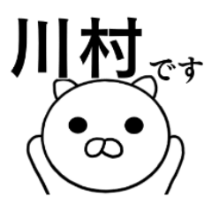 Kawamura's (daily) sticker