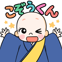 Kozou-kun Sticker Ver.2