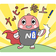 Nappy(mascot character of nakagawa ward)