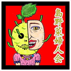 japanese woman vegetable design art