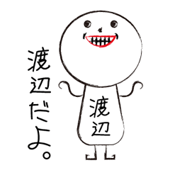 My name is WATANABE part001