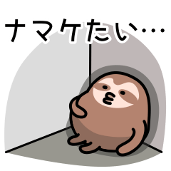 Cute and lazy Sloth Stickers