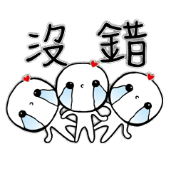 QQbaby哭哭北鼻俱樂部你今天哭哭了嗎？005