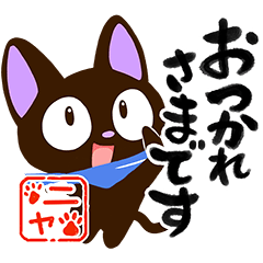 Sticker of Cheerful black cat2