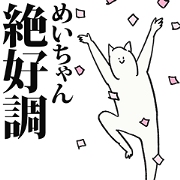 Meichan Sticker!