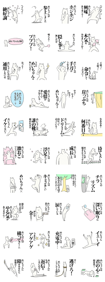 Meichan Sticker!